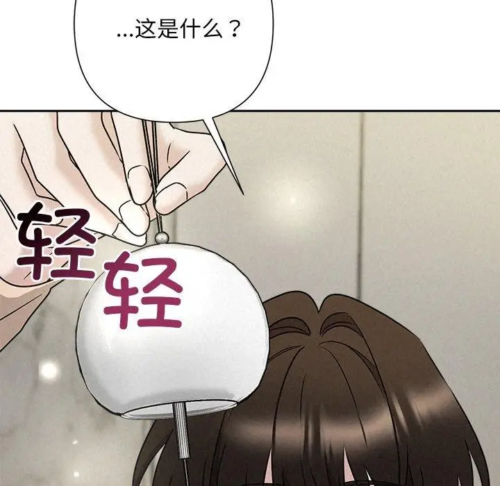 漫画《被吞噬的夜》第44话第207张图