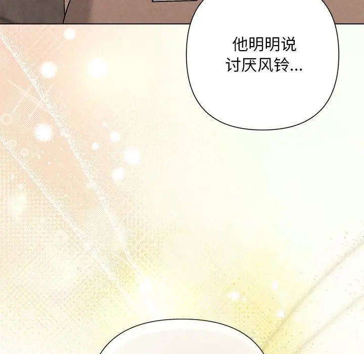漫画《被吞噬的夜》第44话第209张图