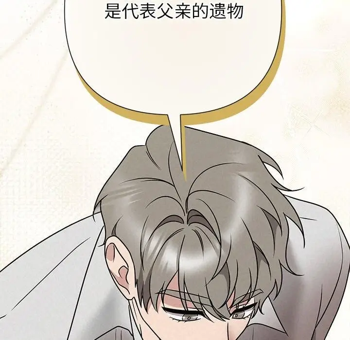漫画《被吞噬的夜》第44话第211张图