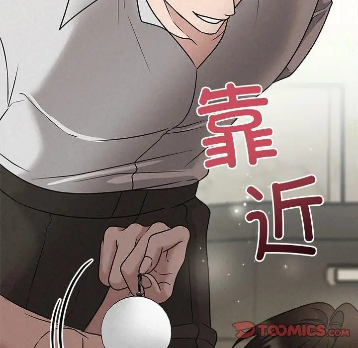 漫画《被吞噬的夜》第44话第212张图