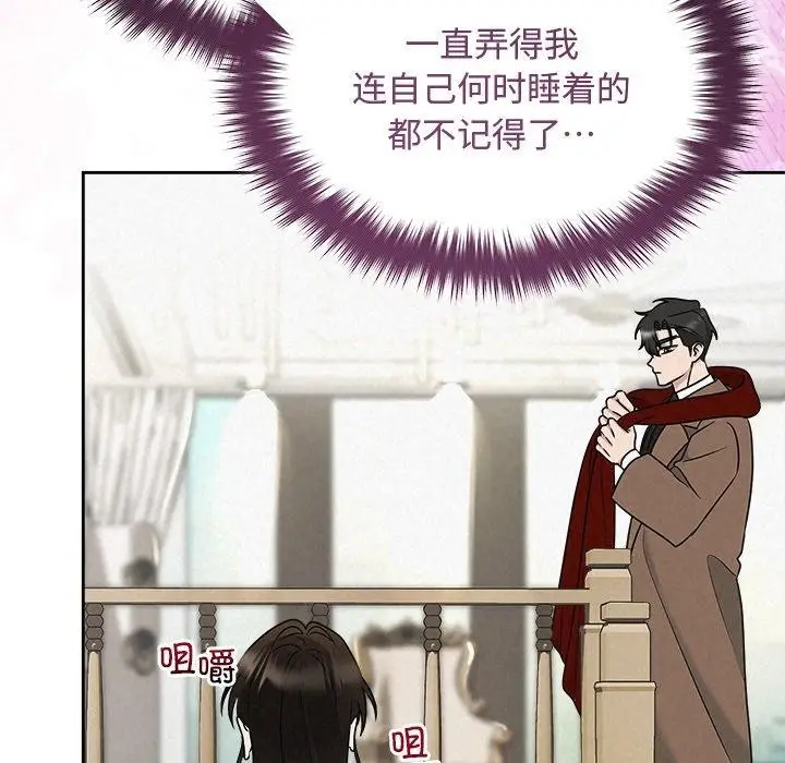 漫画《被吞噬的夜》第44话第22张图