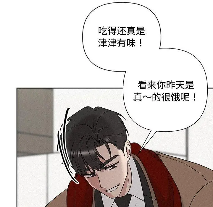 漫画《被吞噬的夜》第44话第27张图