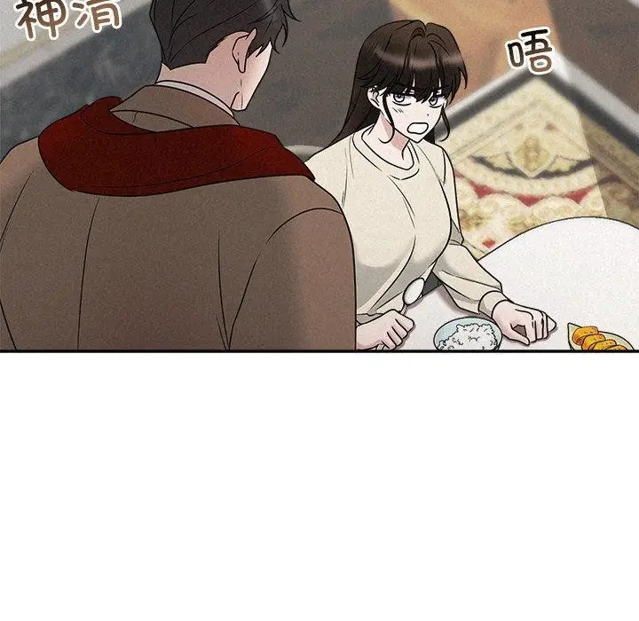 漫画《被吞噬的夜》第44话第31张图
