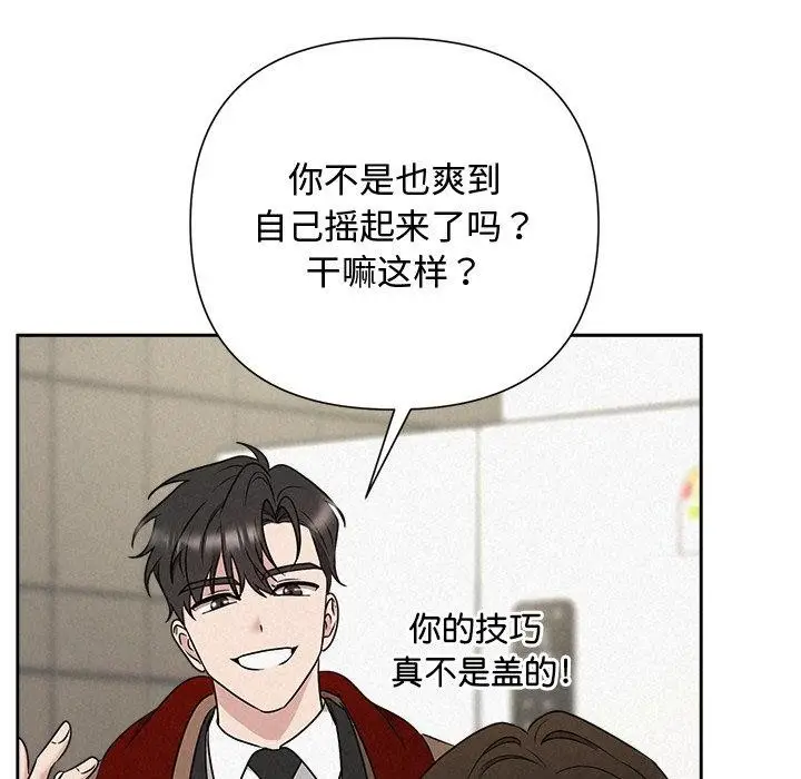 漫画《被吞噬的夜》第44话第33张图