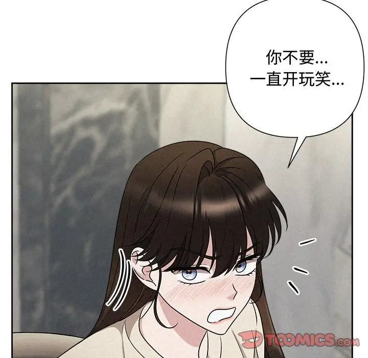 漫画《被吞噬的夜》第44话第36张图