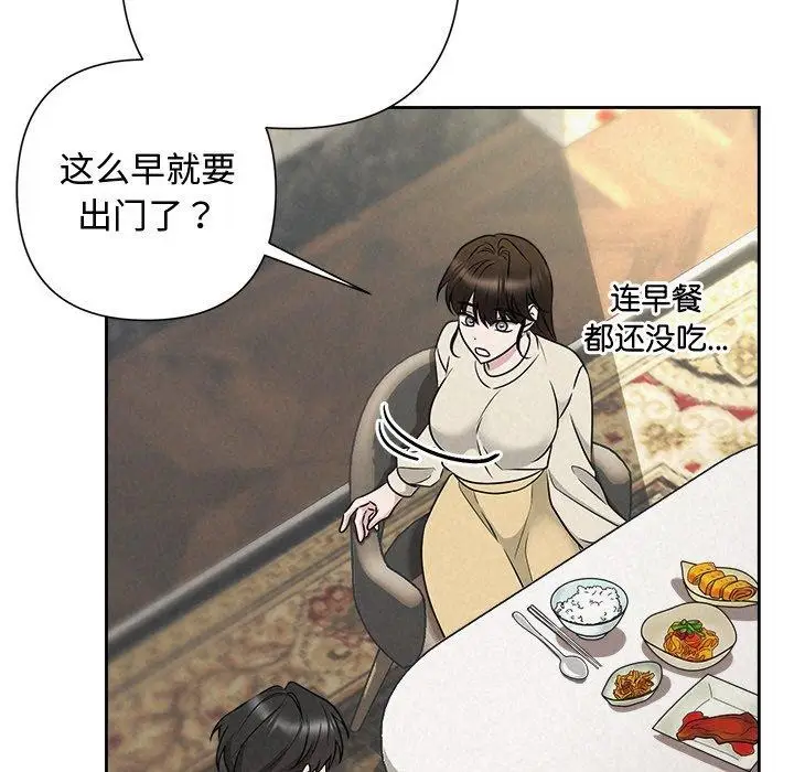 漫画《被吞噬的夜》第44话第39张图