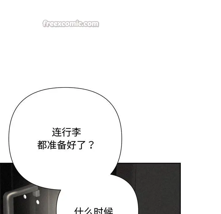漫画《被吞噬的夜》第44话第42张图
