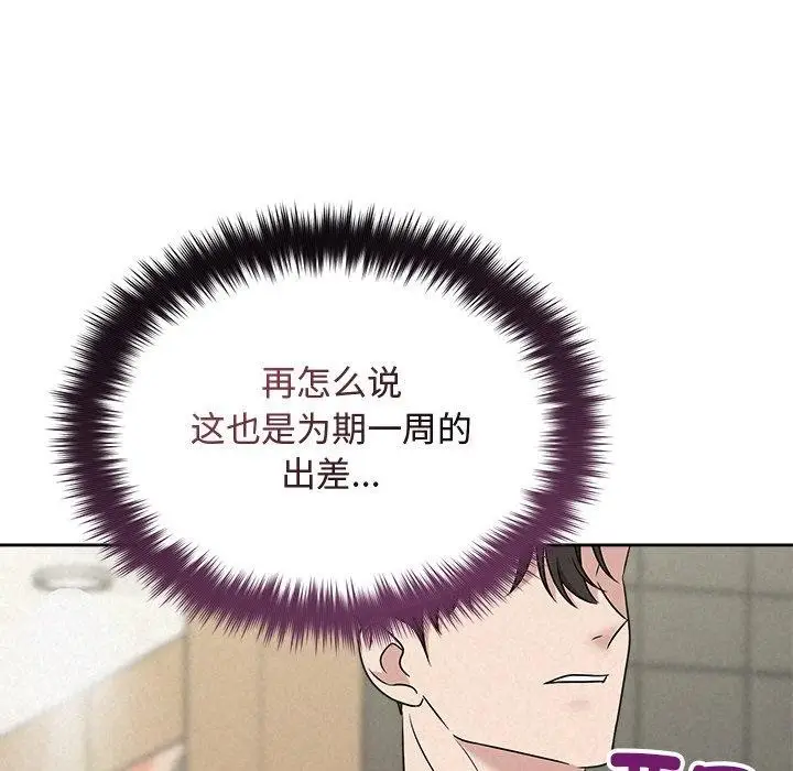 漫画《被吞噬的夜》第44话第46张图