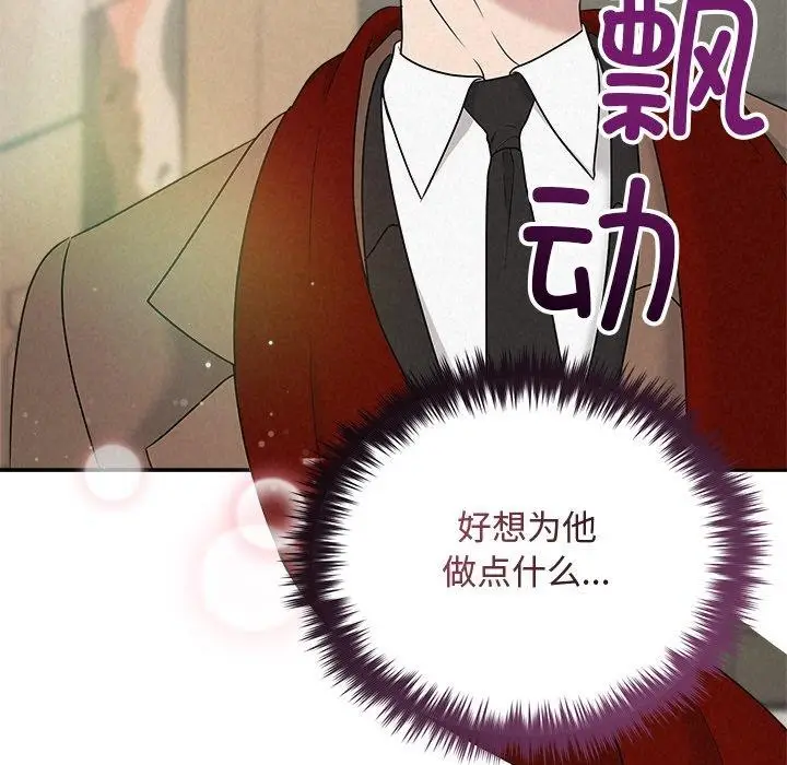 漫画《被吞噬的夜》第44话第47张图