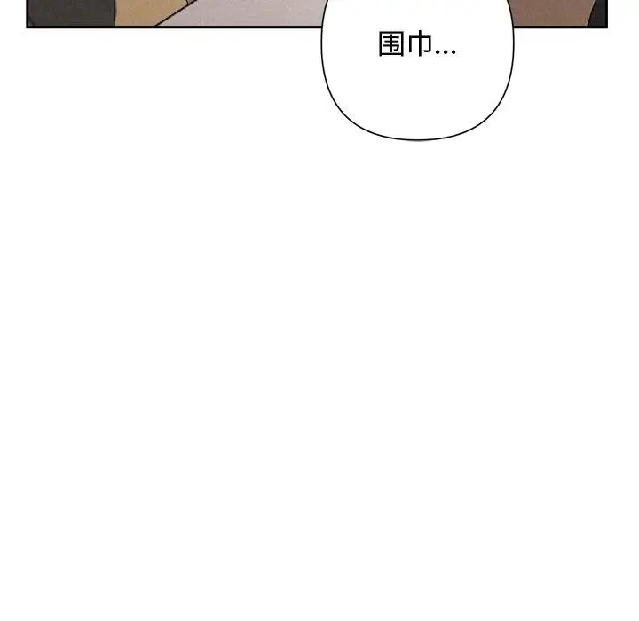 漫画《被吞噬的夜》第44话第51张图