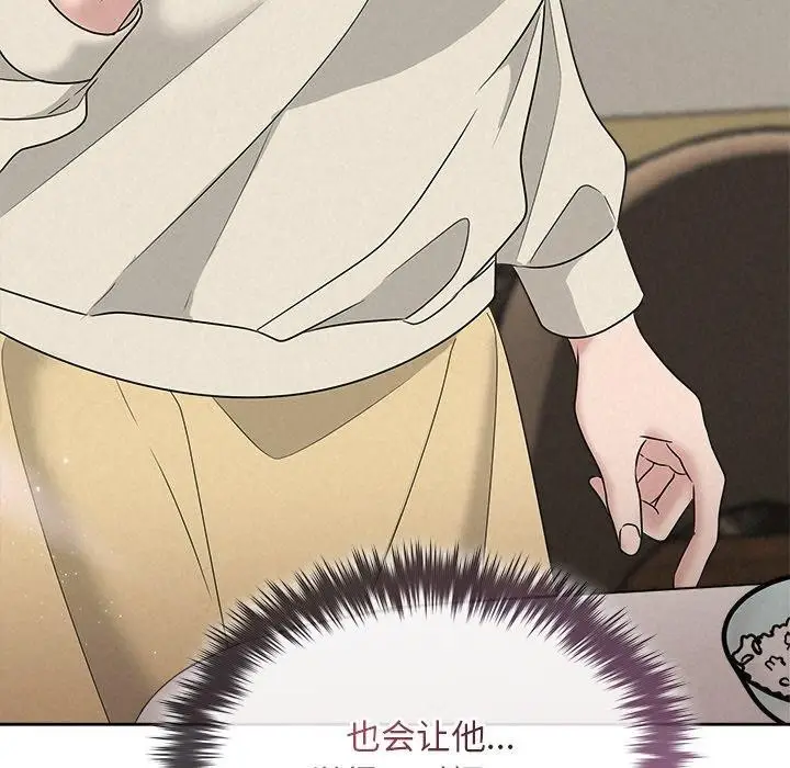 漫画《被吞噬的夜》第44话第57张图