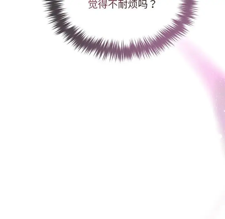 漫画《被吞噬的夜》第44话第58张图