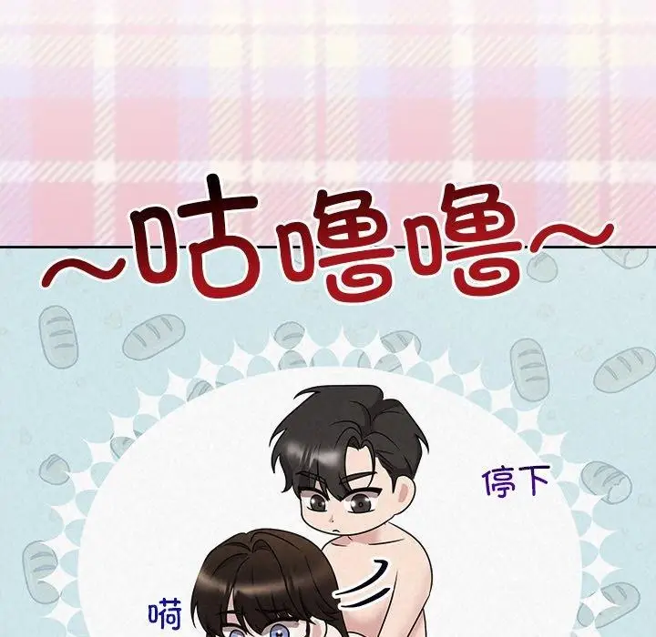 漫画《被吞噬的夜》第44话第6张图