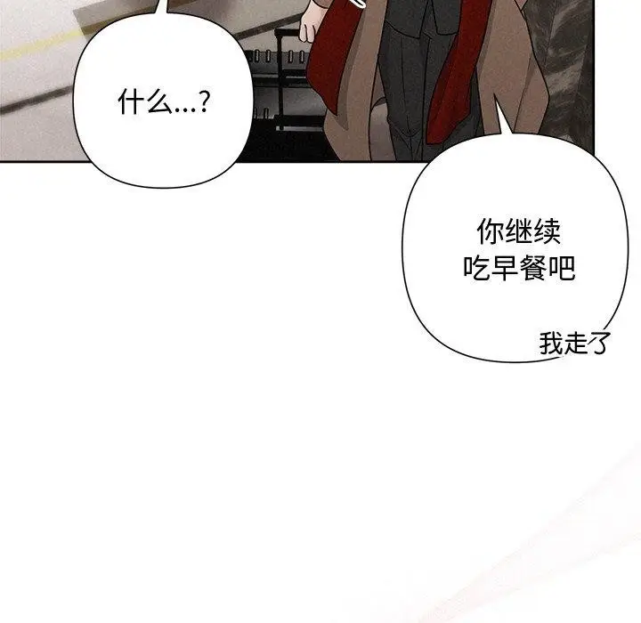 漫画《被吞噬的夜》第44话第74张图