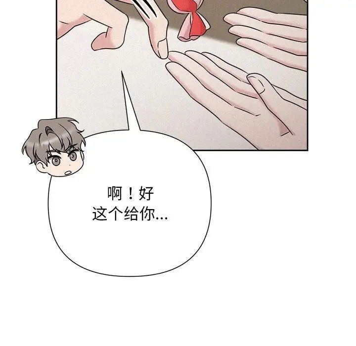漫画《被吞噬的夜》第45话第100张图