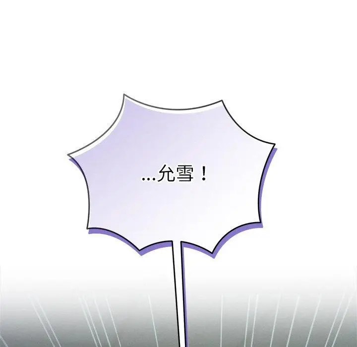 漫画《被吞噬的夜》第45话第102张图