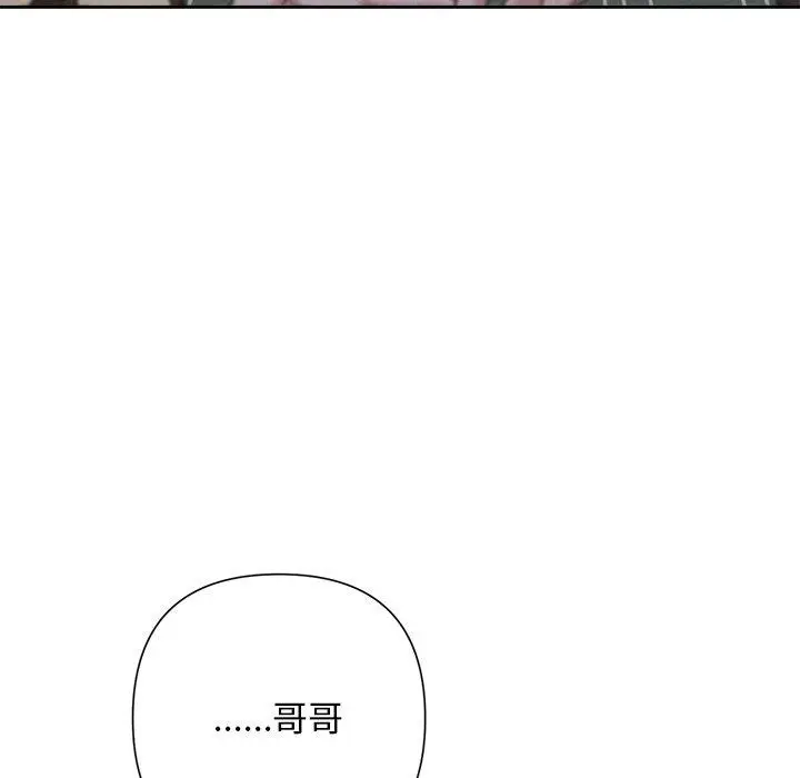 漫画《被吞噬的夜》第45话第105张图