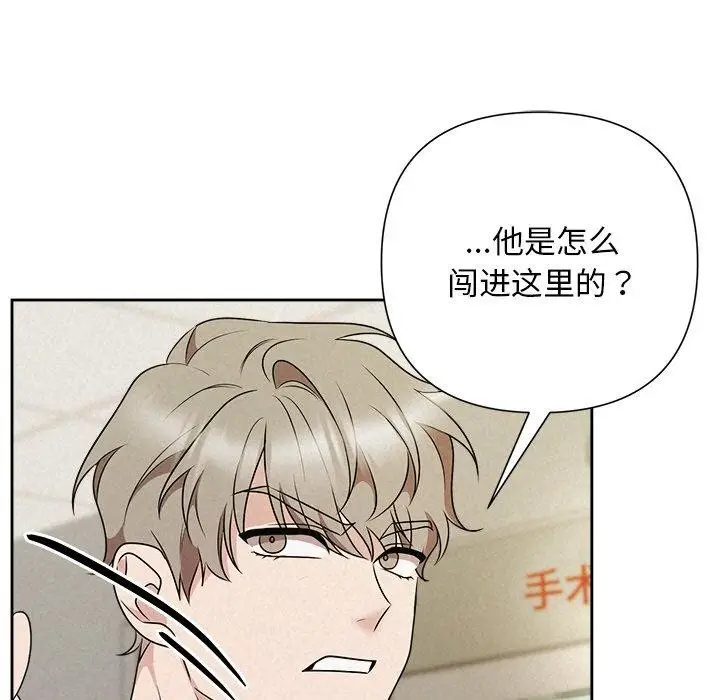 漫画《被吞噬的夜》第45话第109张图