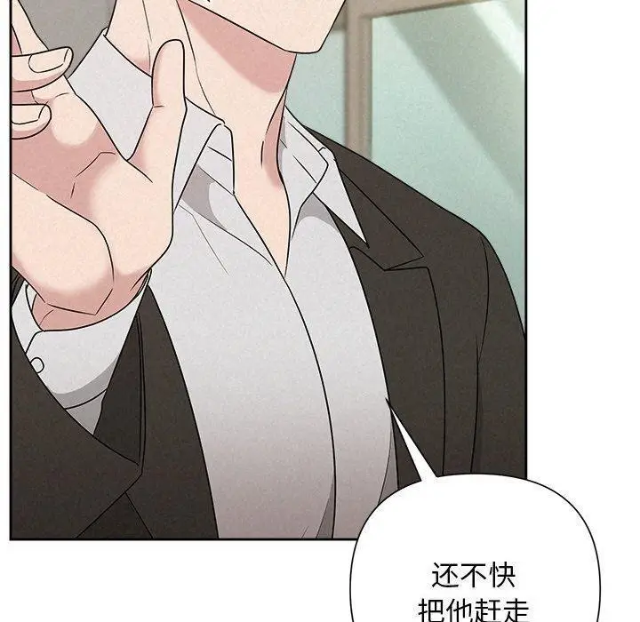 漫画《被吞噬的夜》第45话第110张图
