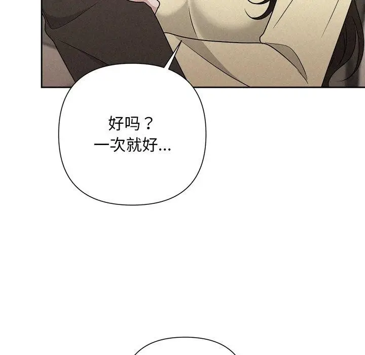 漫画《被吞噬的夜》第45话第113张图