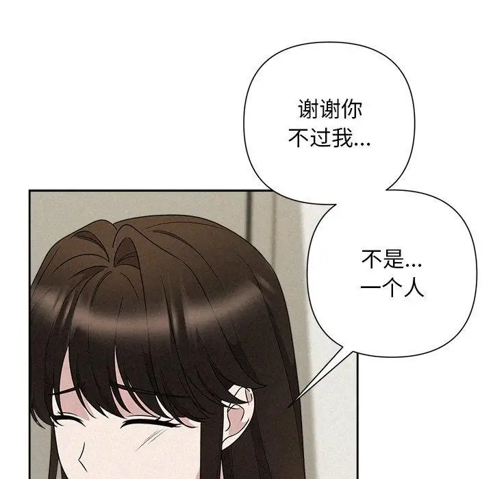 漫画《被吞噬的夜》第45话第127张图