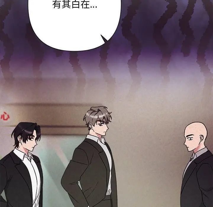 漫画《被吞噬的夜》第45话第130张图
