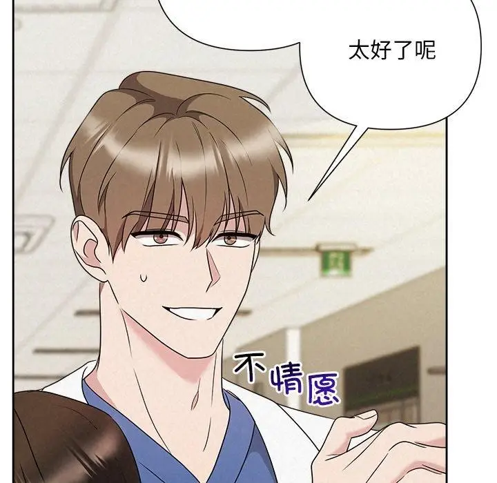 漫画《被吞噬的夜》第45话第135张图