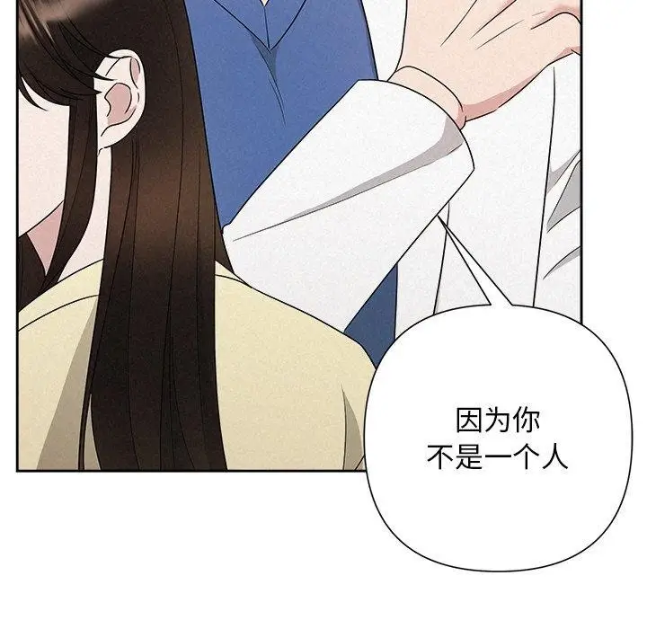 漫画《被吞噬的夜》第45话第136张图