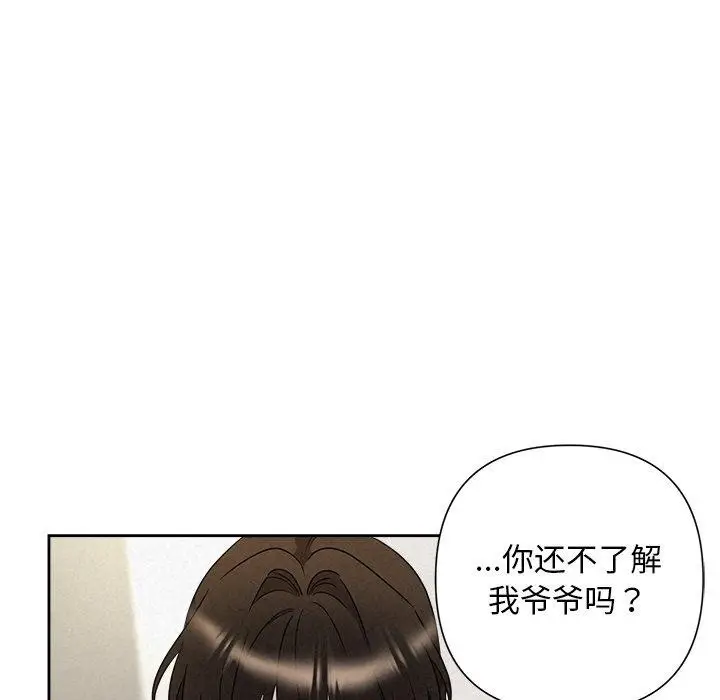 漫画《被吞噬的夜》第45话第143张图