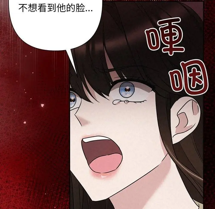 漫画《被吞噬的夜》第45话第146张图