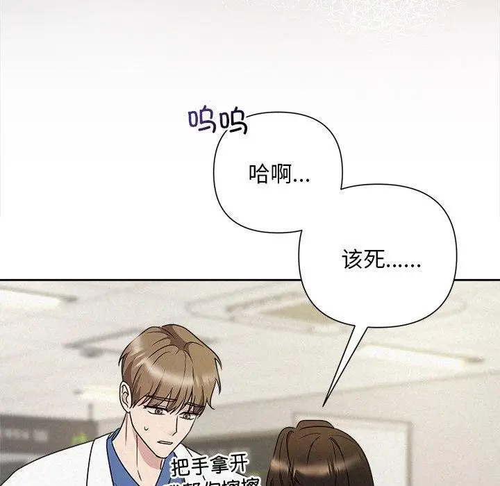 漫画《被吞噬的夜》第45话第149张图