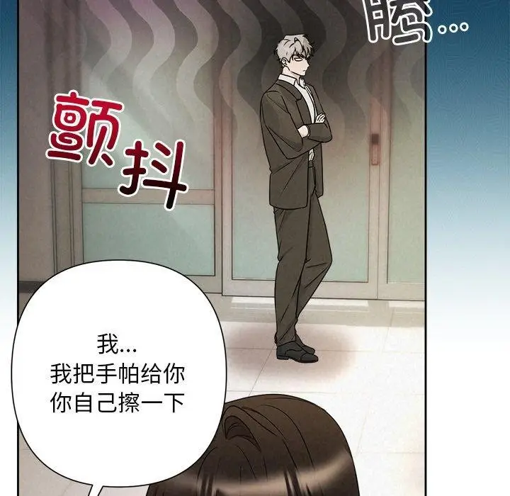 漫画《被吞噬的夜》第45话第152张图