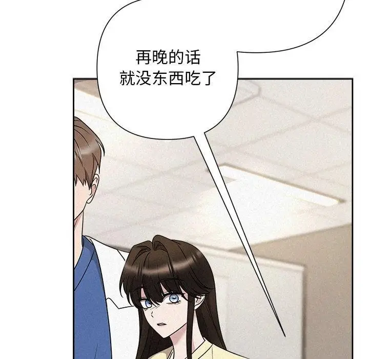 漫画《被吞噬的夜》第45话第155张图