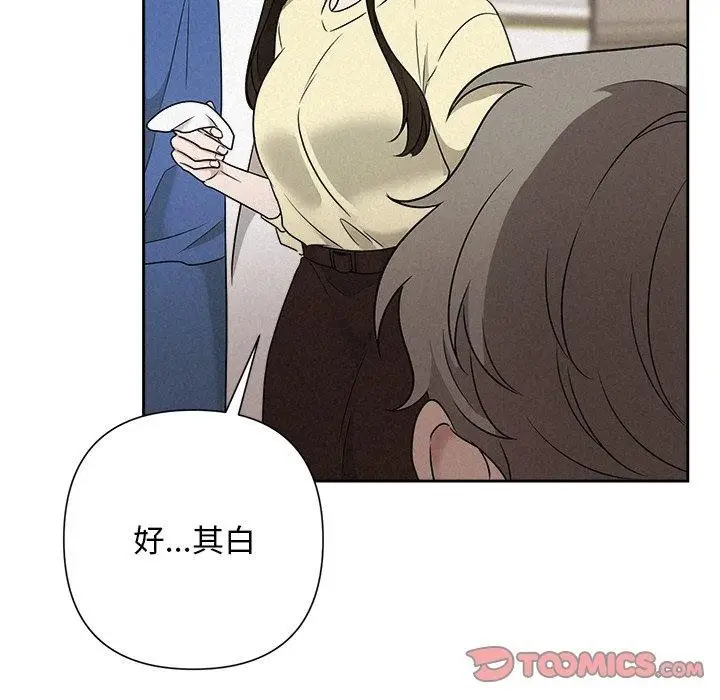 漫画《被吞噬的夜》第45话第156张图
