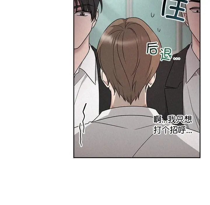 漫画《被吞噬的夜》第45话第161张图