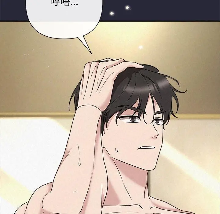 漫画《被吞噬的夜》第45话第169张图