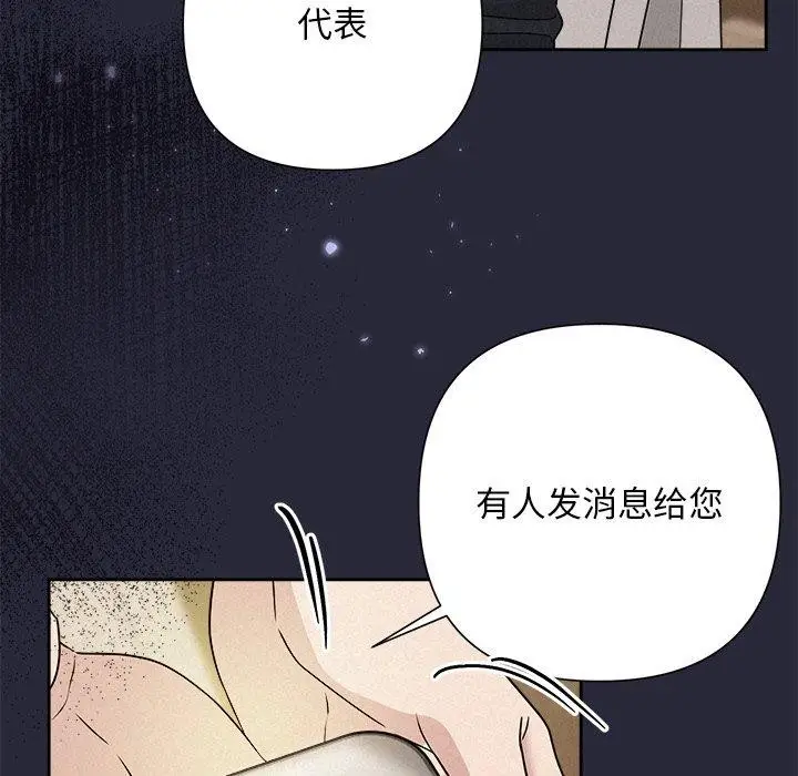 漫画《被吞噬的夜》第45话第174张图