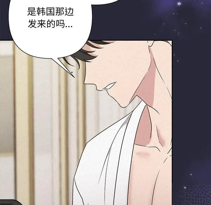漫画《被吞噬的夜》第45话第177张图