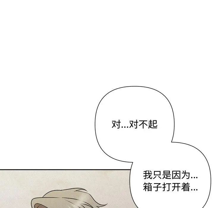 漫画《被吞噬的夜》第45话第19张图