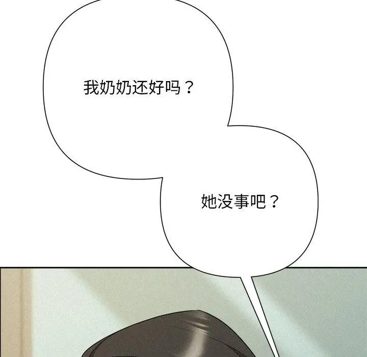 漫画《被吞噬的夜》第45话第191张图