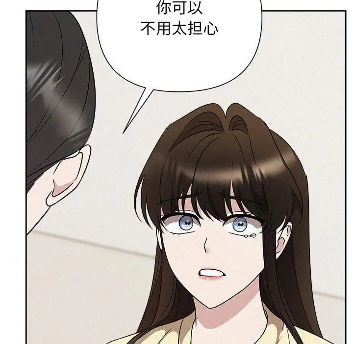 漫画《被吞噬的夜》第45话第195张图