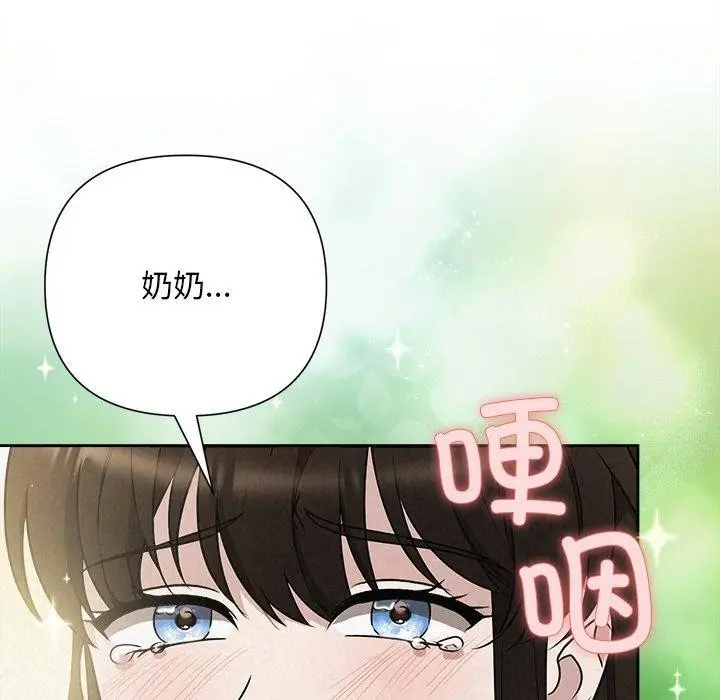 漫画《被吞噬的夜》第45话第197张图