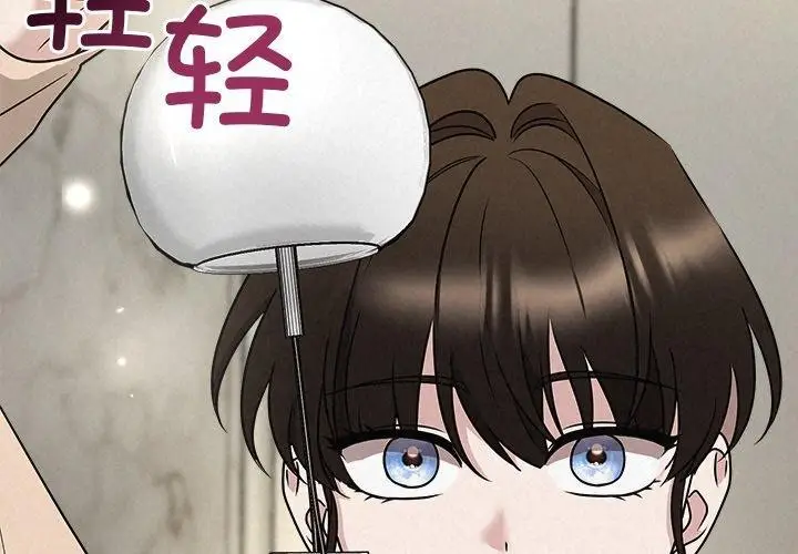 漫画《被吞噬的夜》第45话第2张图