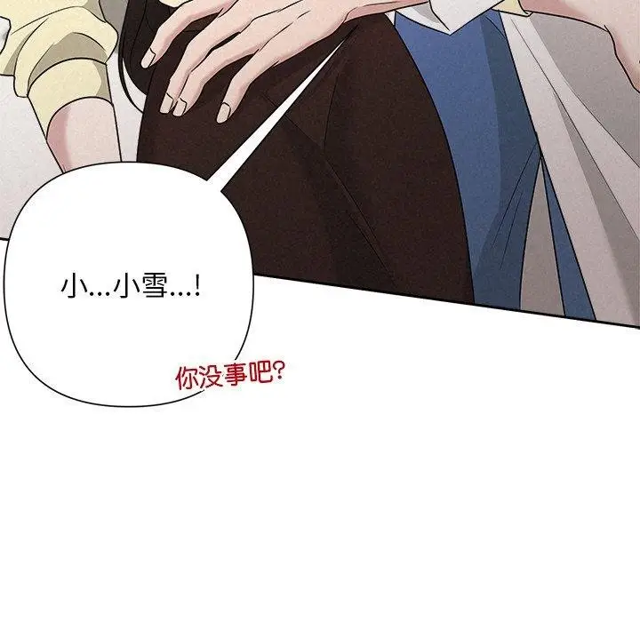 漫画《被吞噬的夜》第45话第201张图