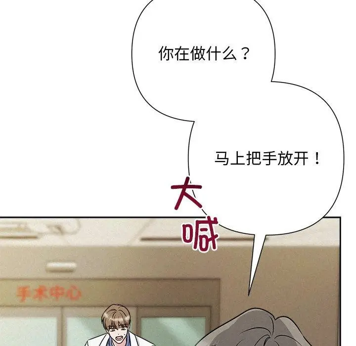 漫画《被吞噬的夜》第45话第203张图