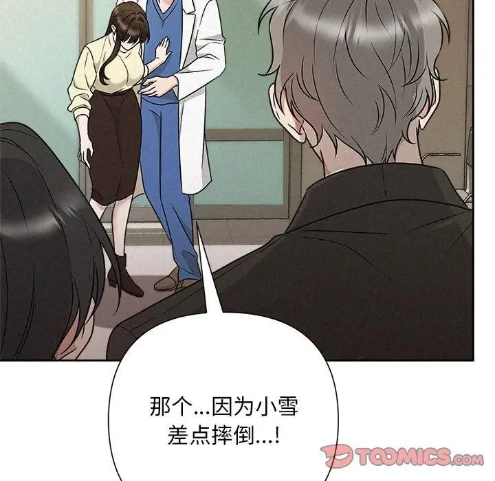 漫画《被吞噬的夜》第45话第204张图