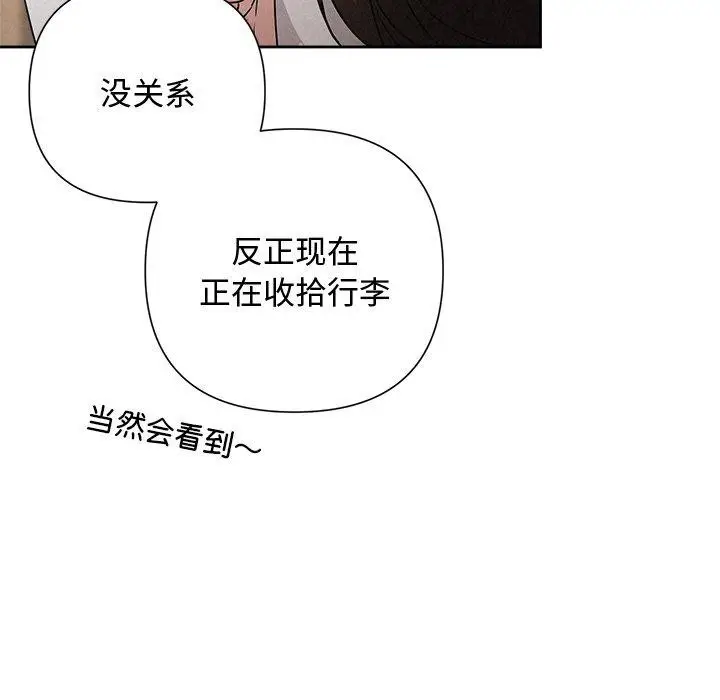 漫画《被吞噬的夜》第45话第21张图