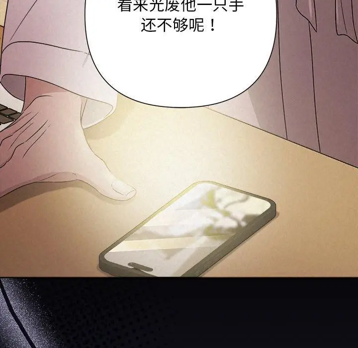 漫画《被吞噬的夜》第45话第217张图