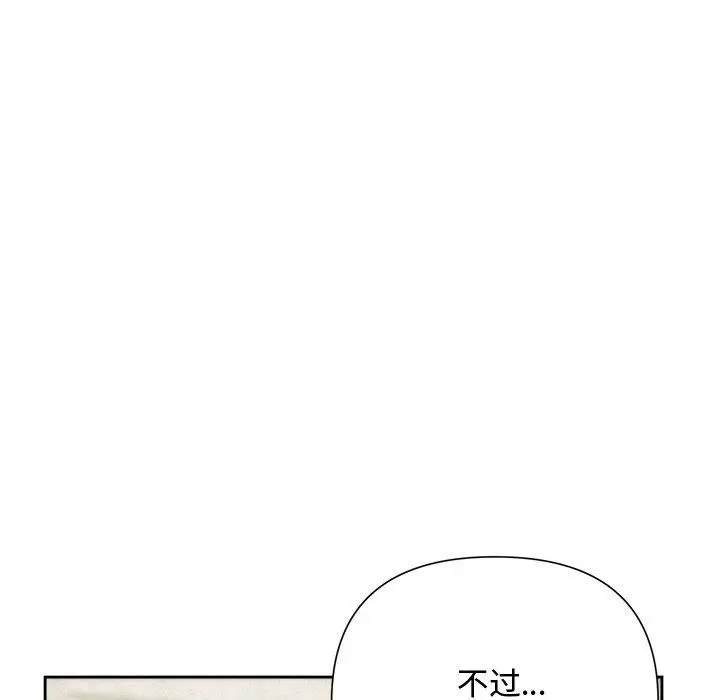 漫画《被吞噬的夜》第45话第22张图