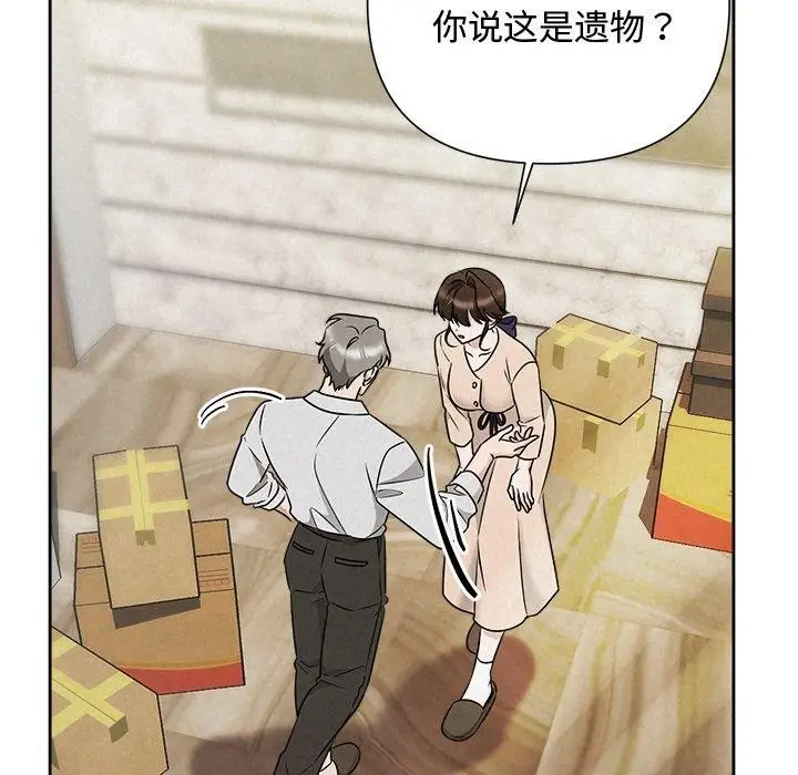 漫画《被吞噬的夜》第45话第23张图